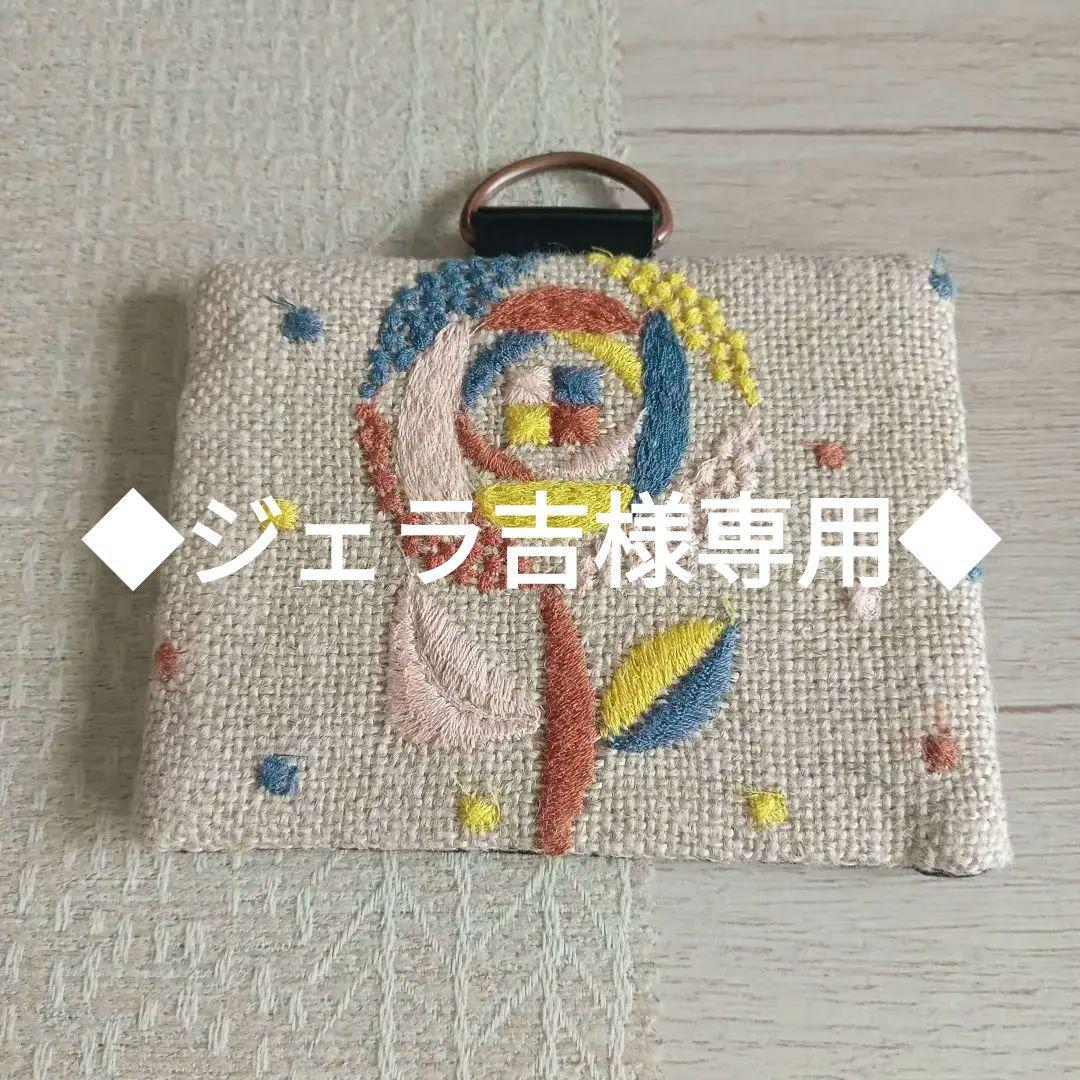 ◆ジェラ吉様専用◆
