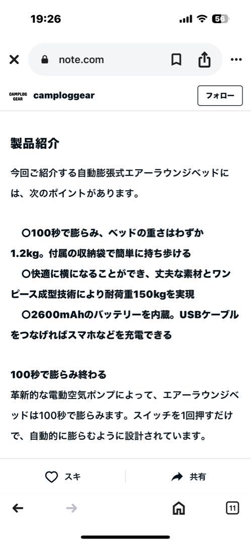 FLEXTAILGEAR エアーラウンジベッド ネイビー新品未使用動作確認済み
