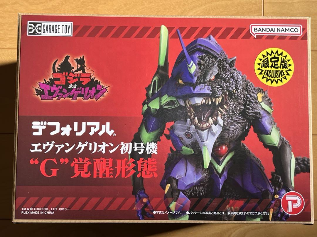 ゴジラ対エヴァンゲリオン デフォリアル エヴァンゲリオン初号機G覚醒形態 限定版