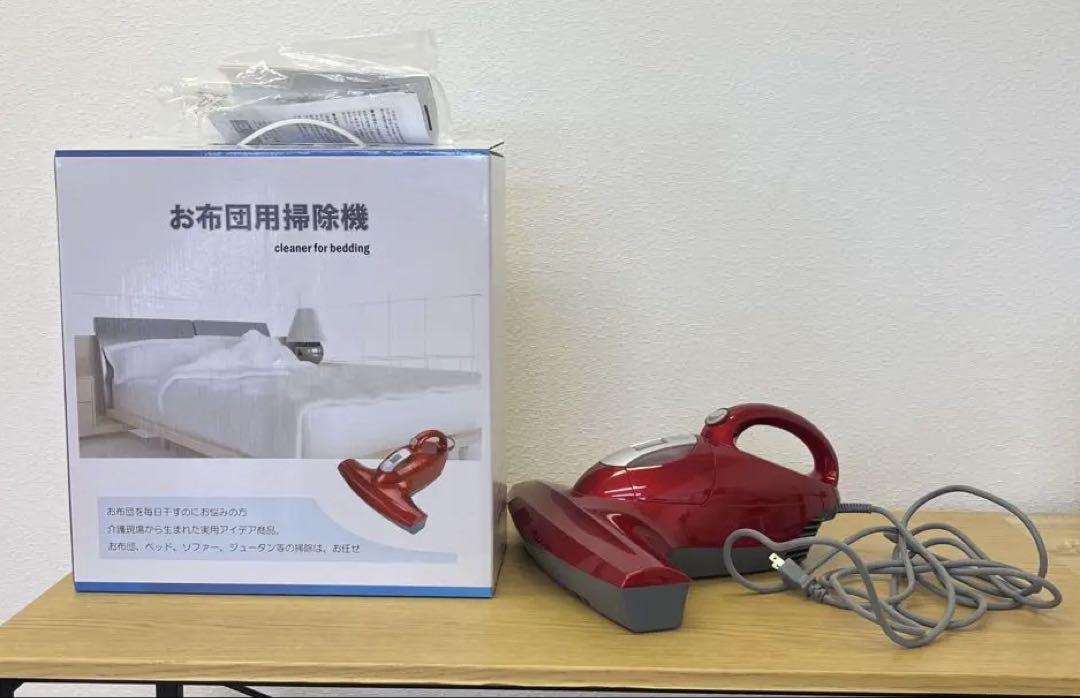 【美品】お布団用掃除機 オンライン生活　布団クリーナー　LSJ-601 取説箱付