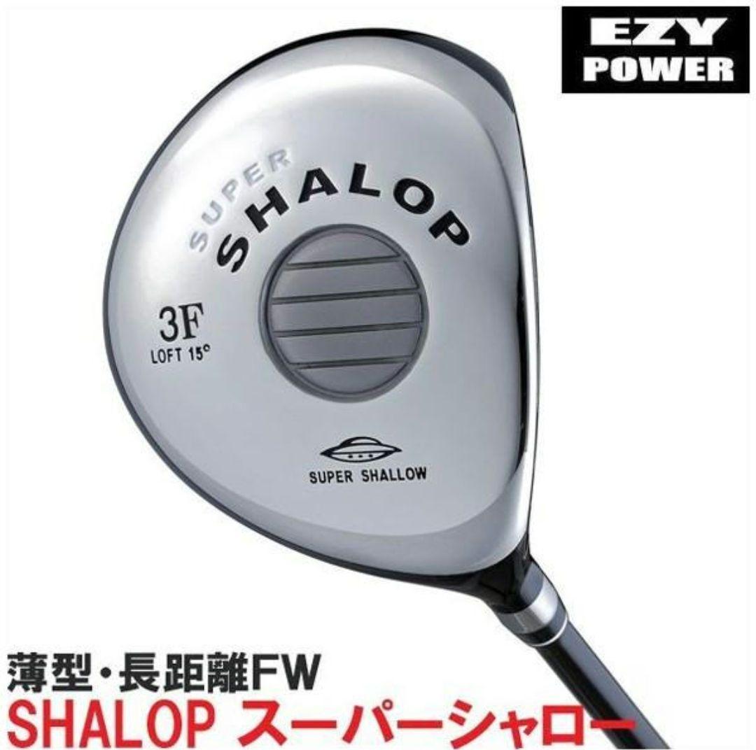 【美品】SHALOPフェアウェイウッド 3, 5番とAacerユーティリティ6番