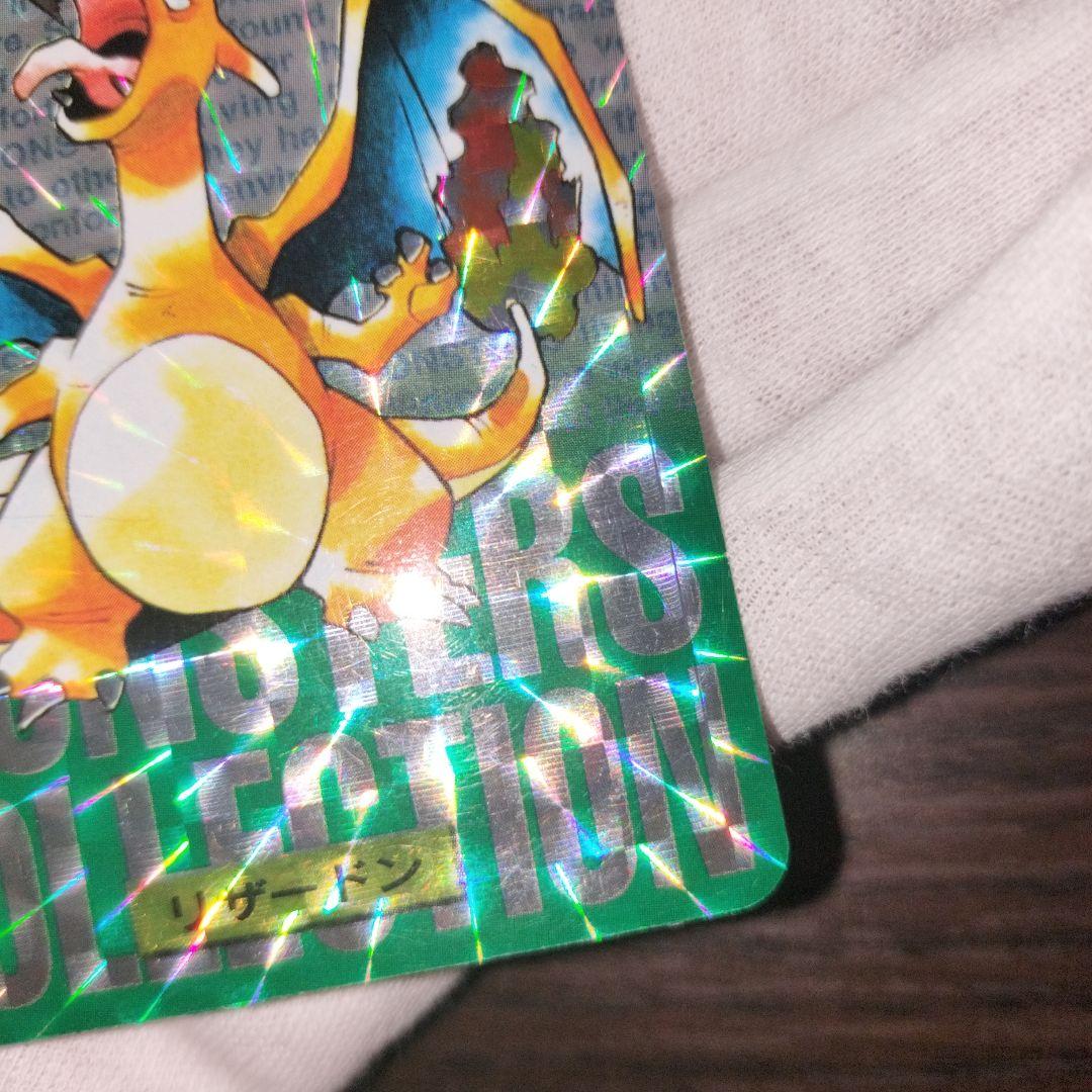 ポケモンカードダス リザードン