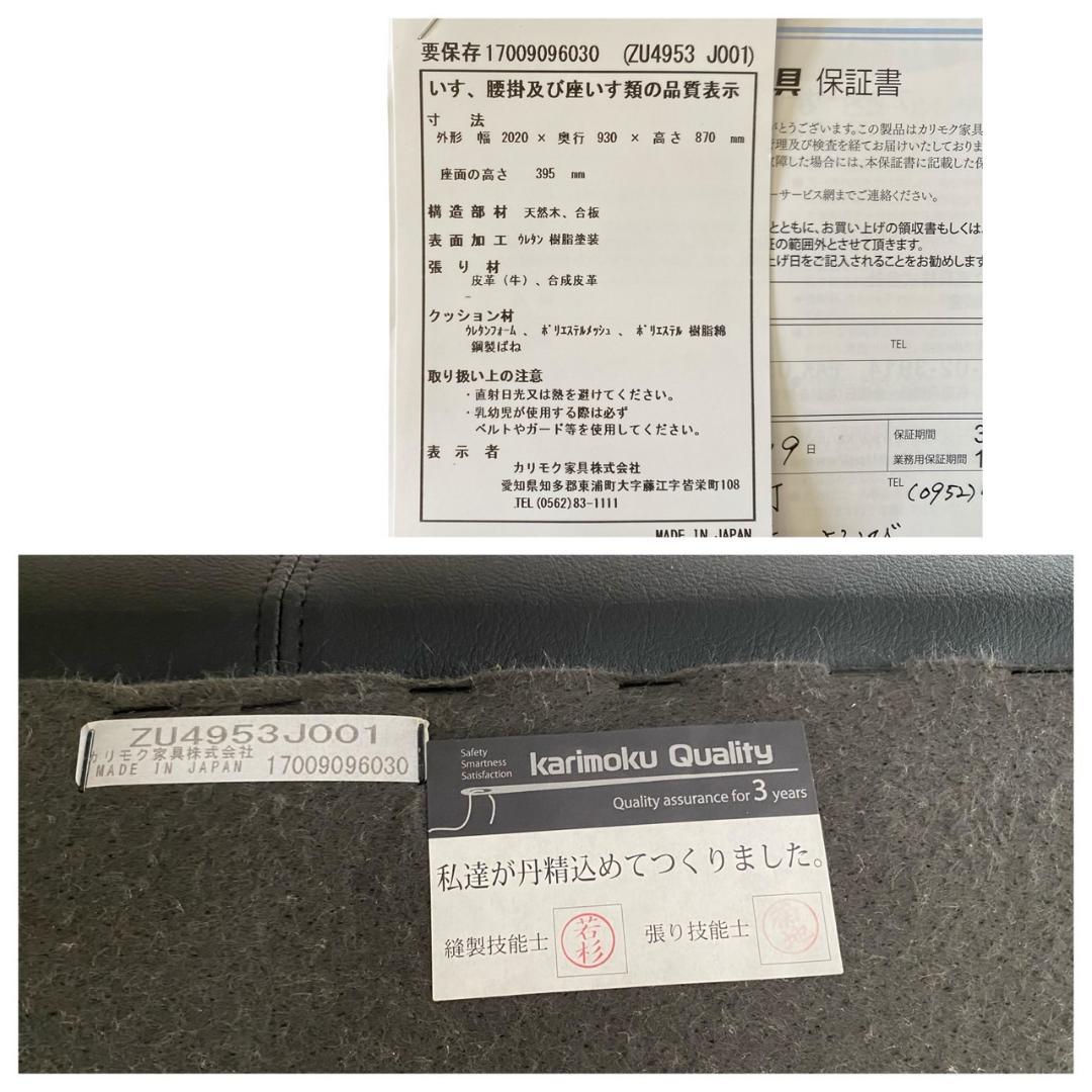 ★karimoku カリモク 3人掛けソファ ZU4953