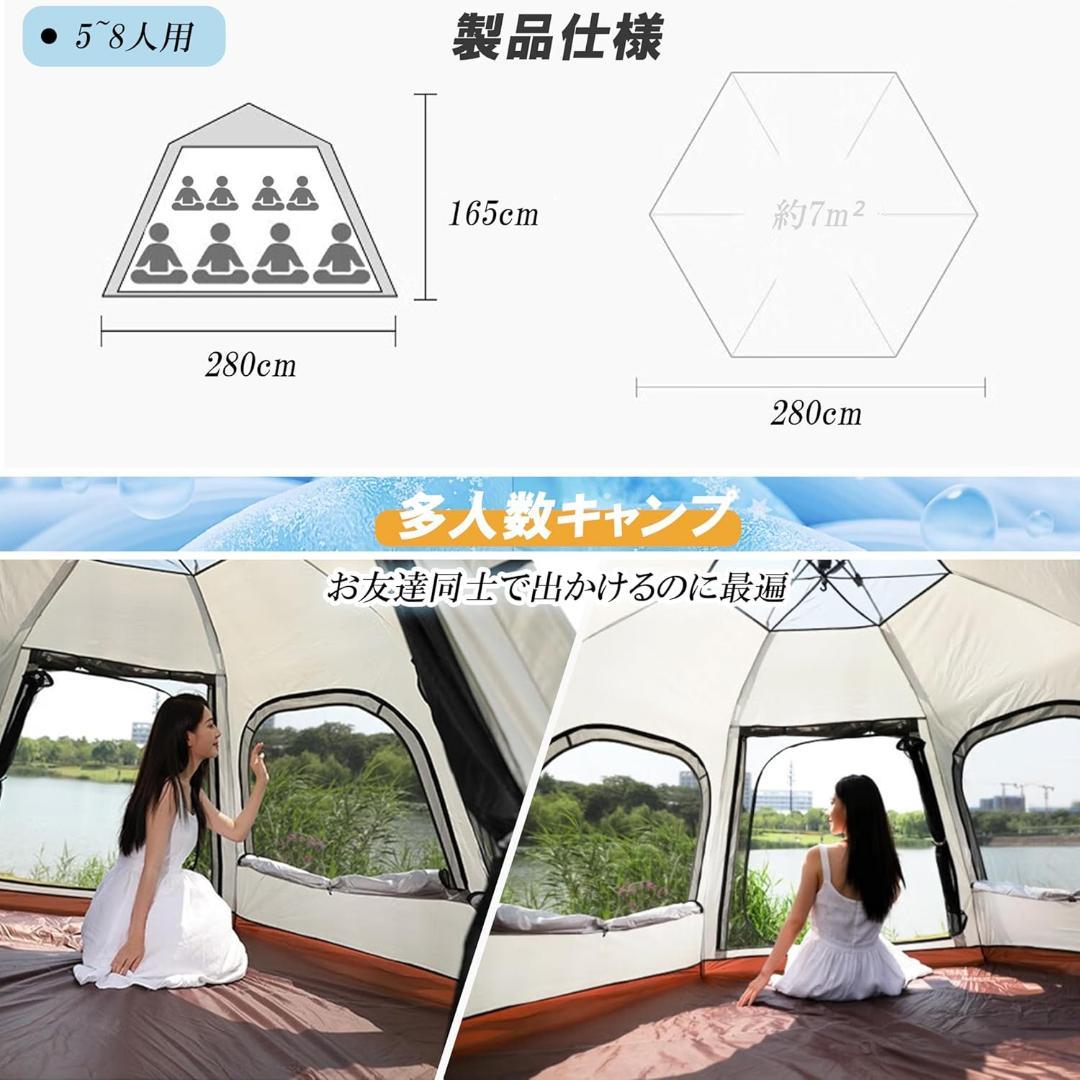 ワンタッチテント キャンプテント 新六角形テント 5-8人用 折りたたみポール付