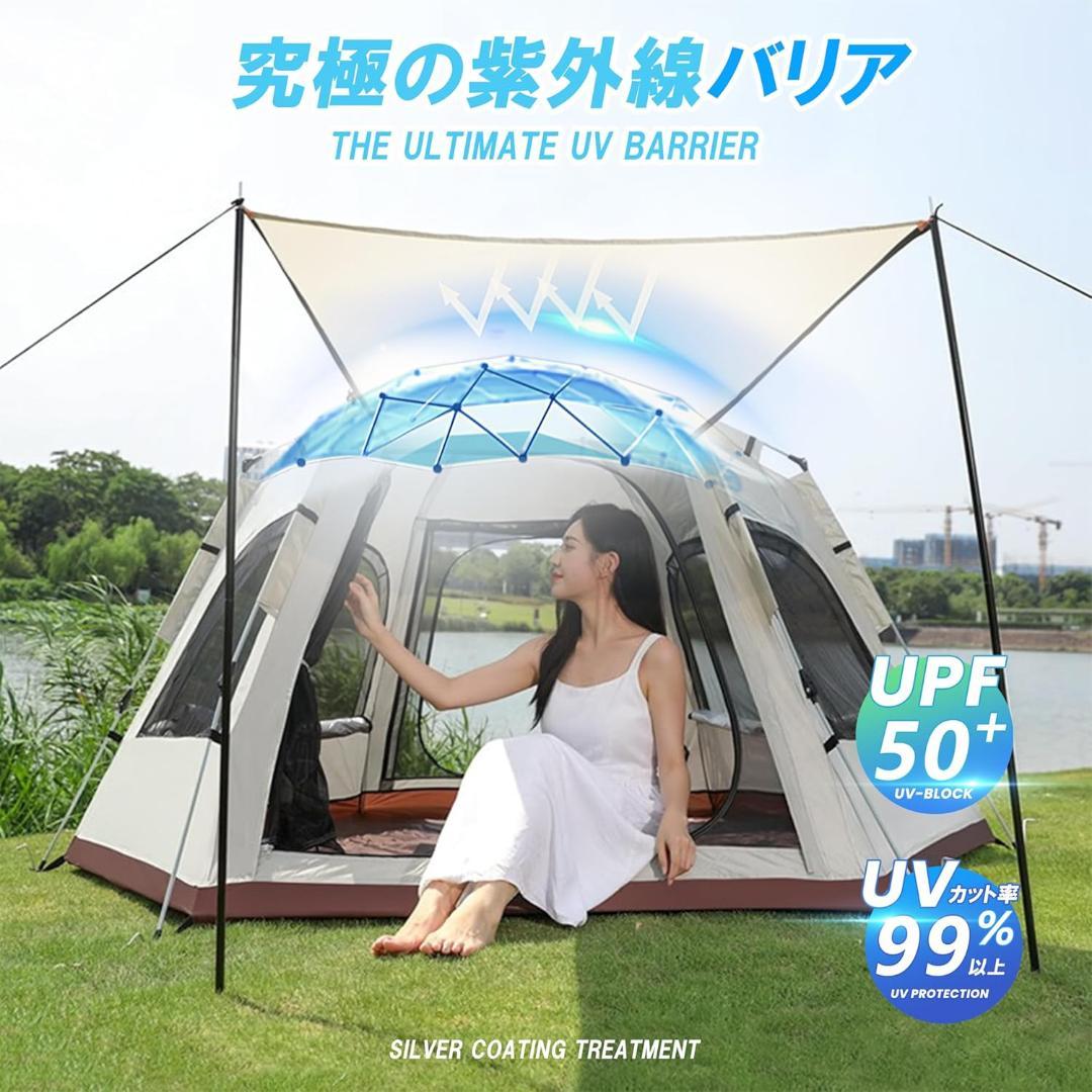ワンタッチテント キャンプテント 新六角形テント 5-8人用 折りたたみポール付