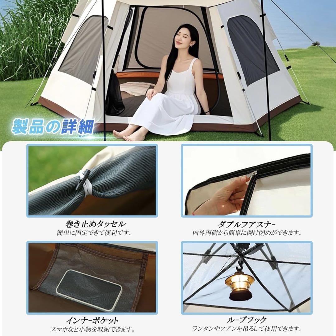 ワンタッチテント キャンプテント 新六角形テント 5-8人用 折りたたみポール付