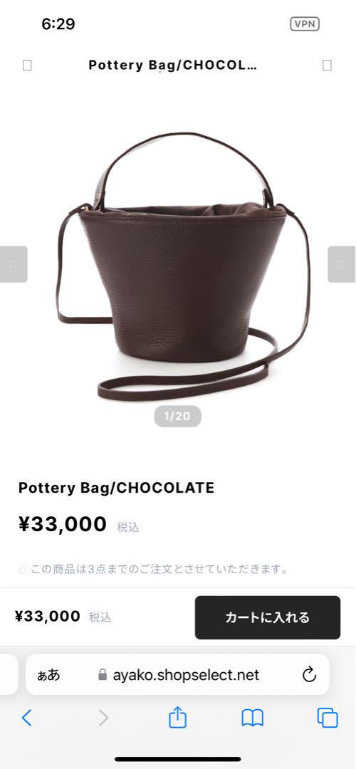 新品タグ付き　ayako バッグ　ポタリ　チョコレート