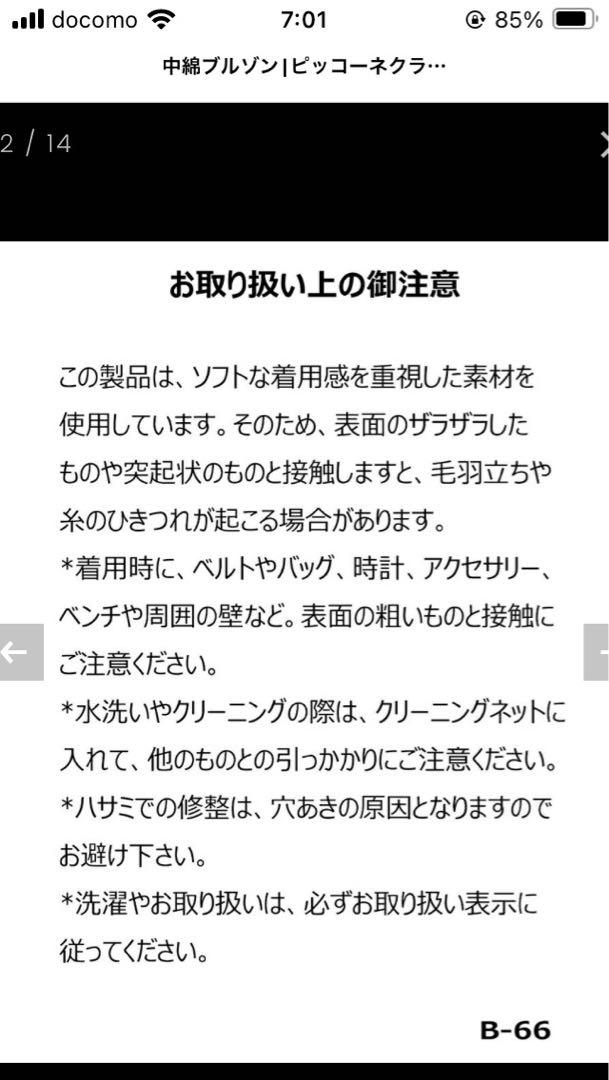 新品未使用！ピッコーネクラブの中綿ブルゾン