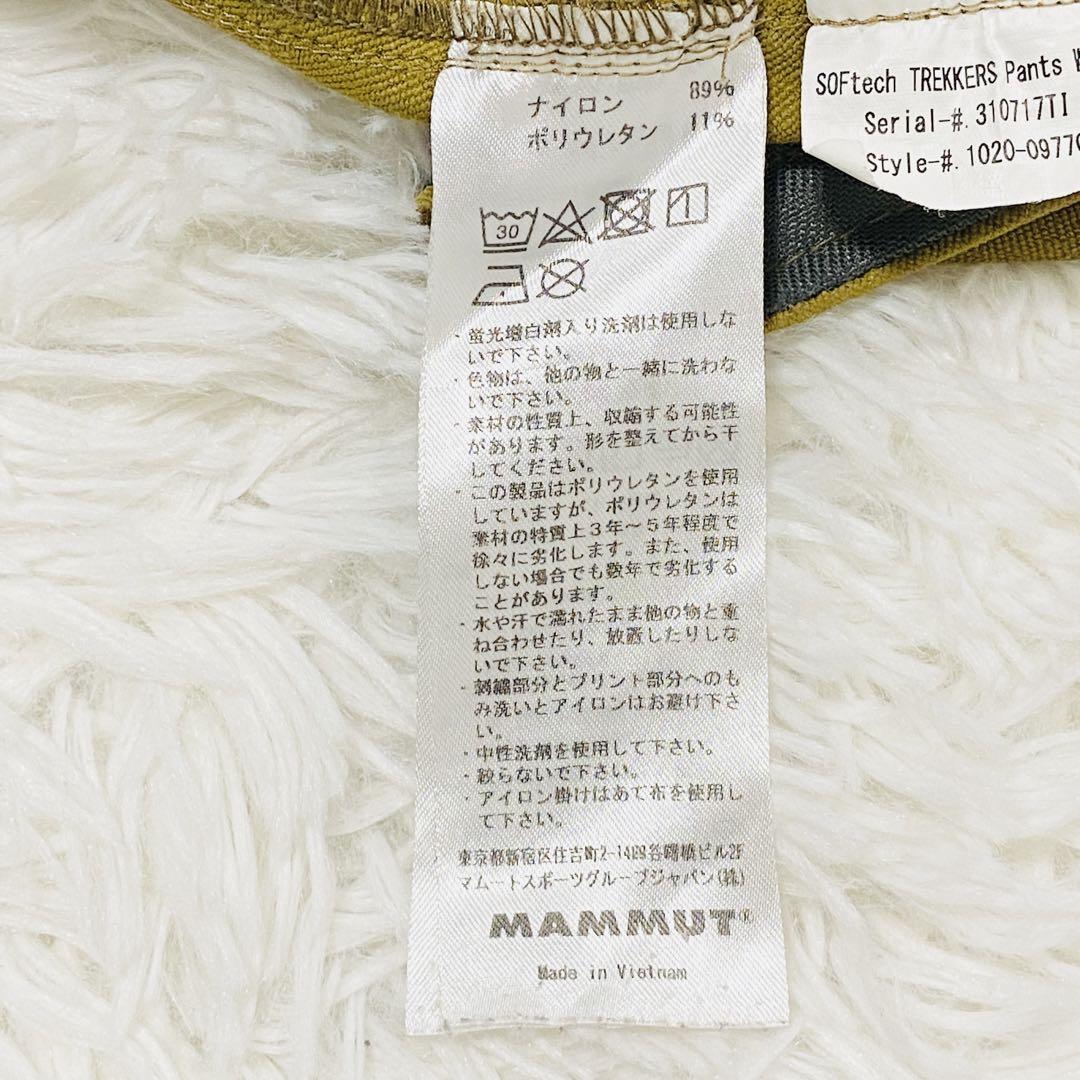 ほぼ新品　マムート　トレッカーズパンツ　ソフトシェル　マウンテンパンツ　茶　Ｍ