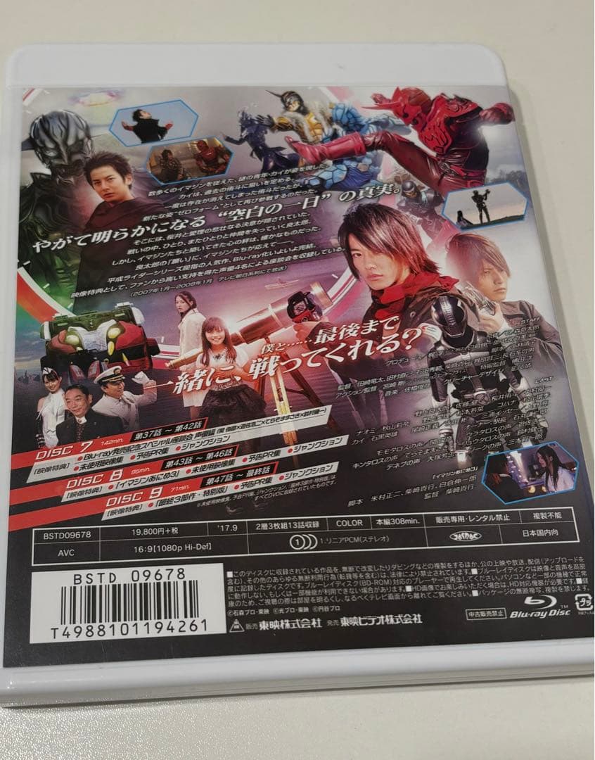 仮面ライダー電王 Blu-ray BOX 3〈3枚組〉 電王 イマジン DVD 仮面ライダー電王 Blu-ray BOX 3〈3枚組〉 電王 イマジン DVD