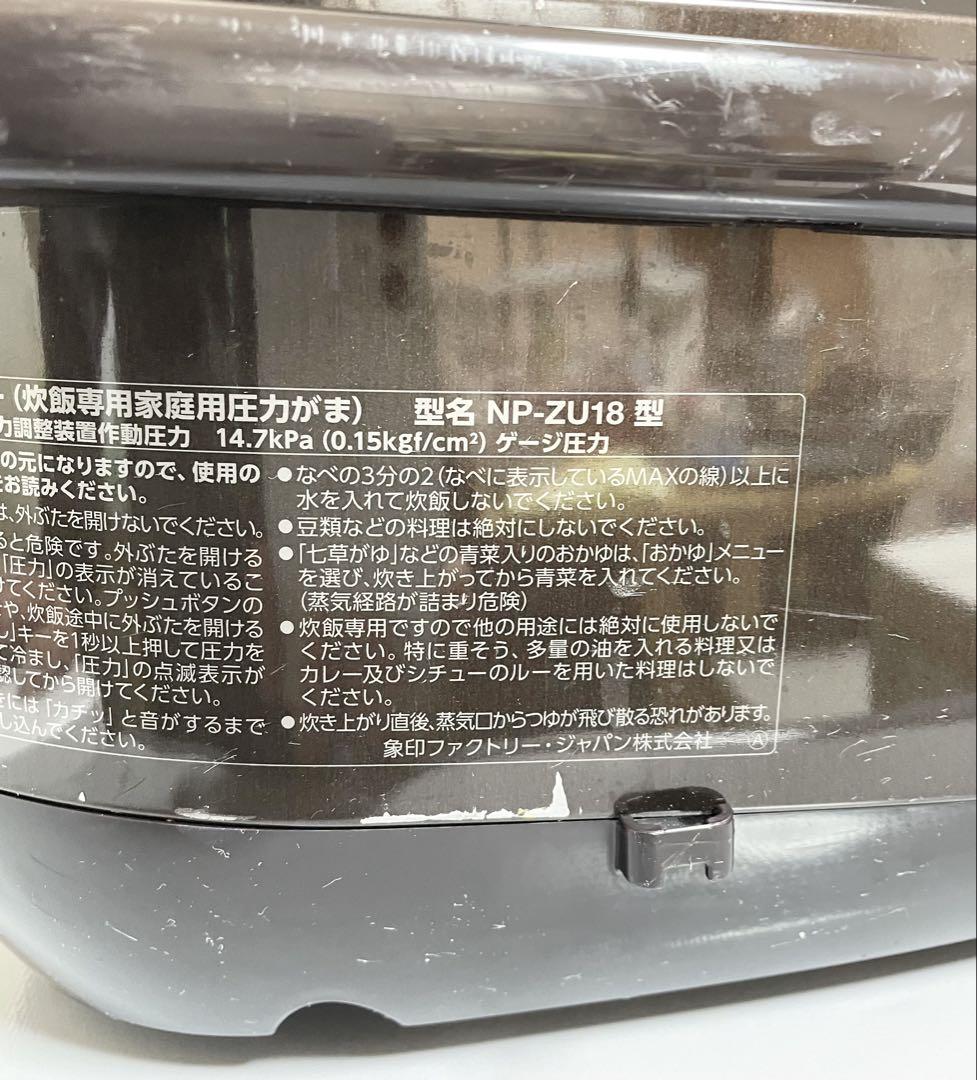 象印 NP-ZJ18 炊飯器 1.8L 黒