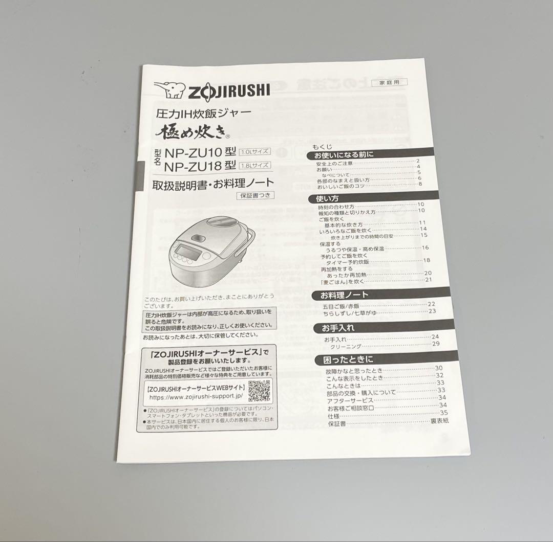 象印 NP-ZJ18 炊飯器 1.8L 黒