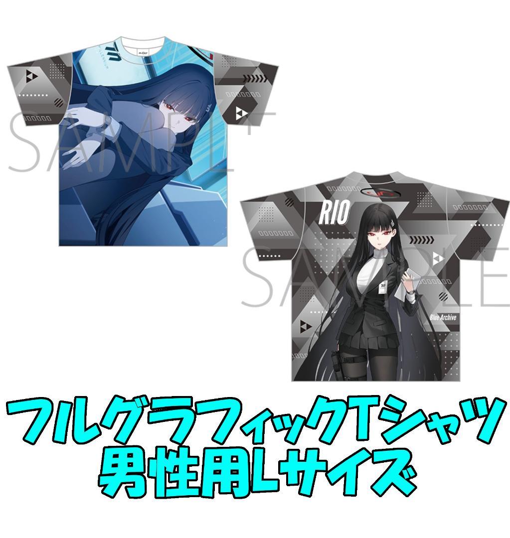 ブルアカ リオ 両面フルグラフィックTシャツ Lサイズ