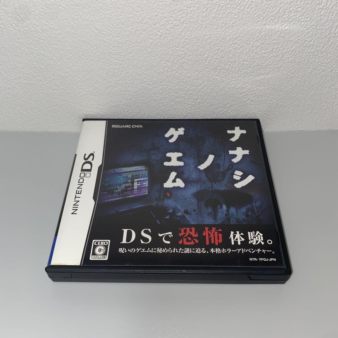 【DS】ナナシ ノ ゲエム