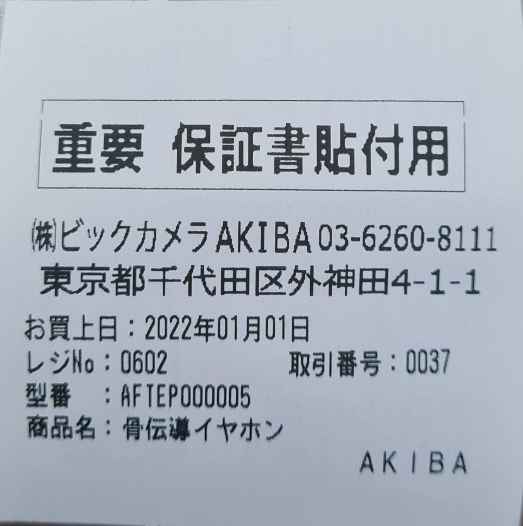 イヤホン 骨伝導式イヤホン AfterShokz AIR sEdy5-m31539150884 オーディオ
