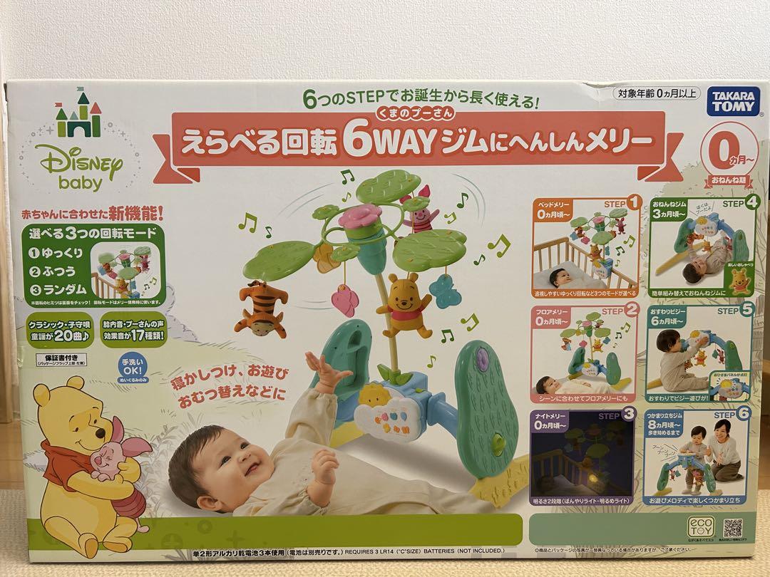 えらべる回転6WAYジムにへんしん【美品】※おまけ 新品未使用電池付き 新品未使用くまのプーさん えらべる回転6WAY ジムにへんしんメリー