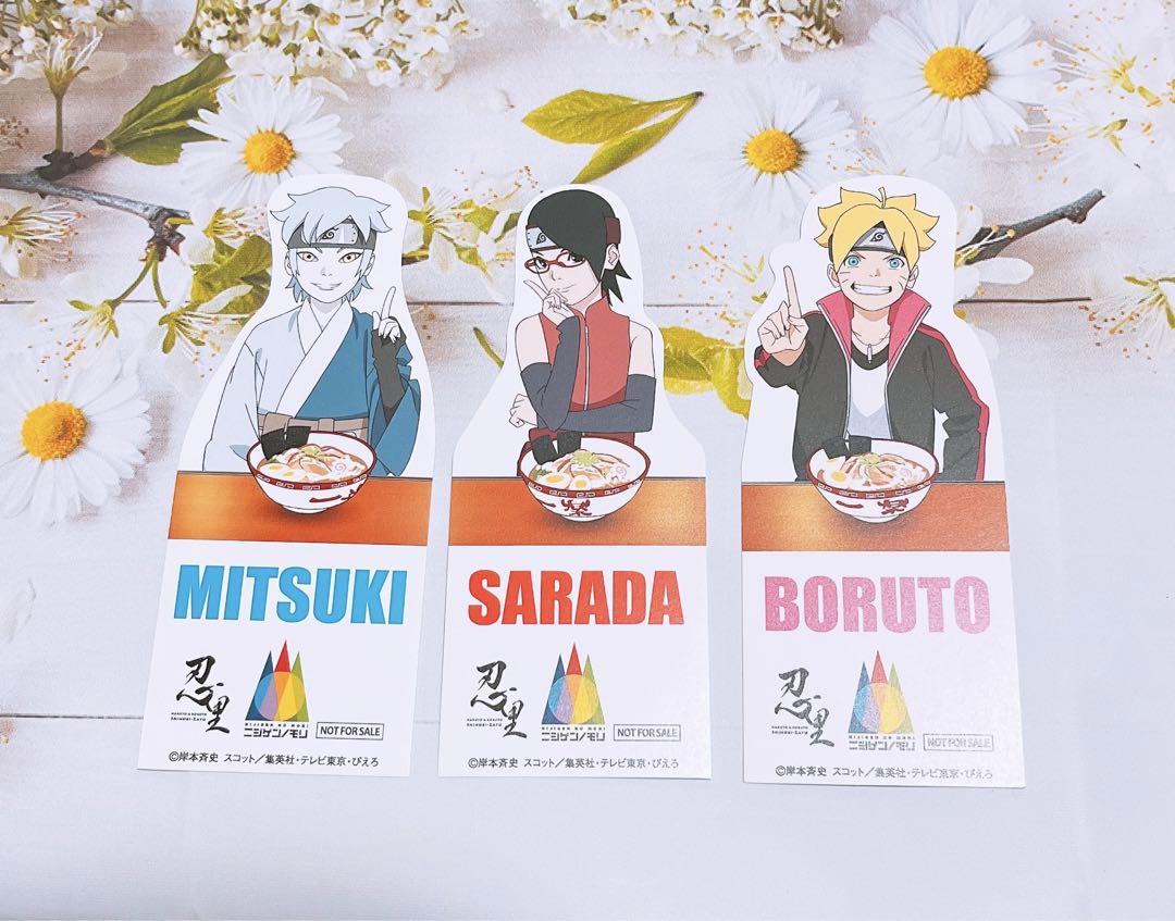 Boruto ボルト サラダ ミツキ 忍里 購入特典 しおり 6枚セット メルカリ