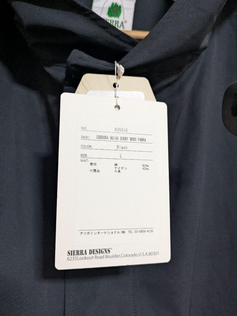 SIERRA DESIGNS ショートモッズパーカー rococo別注