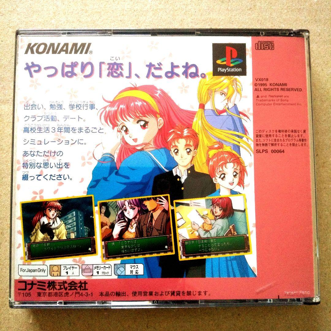 美品 中古 ときめきメモリアル forever with you win ゲオ公式通販サイト/ゲオオンラインストア【中古】ときめき