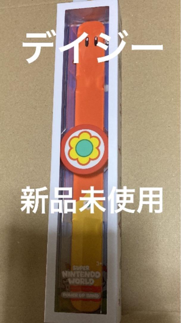 新品パワーアップバンド1本　デイジー　USJユニバ　スーパーニンテンドーワールド