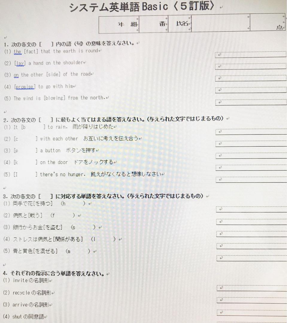 駿台文庫 システム英単語 5訂版 確認テスト作成用CD-ROM