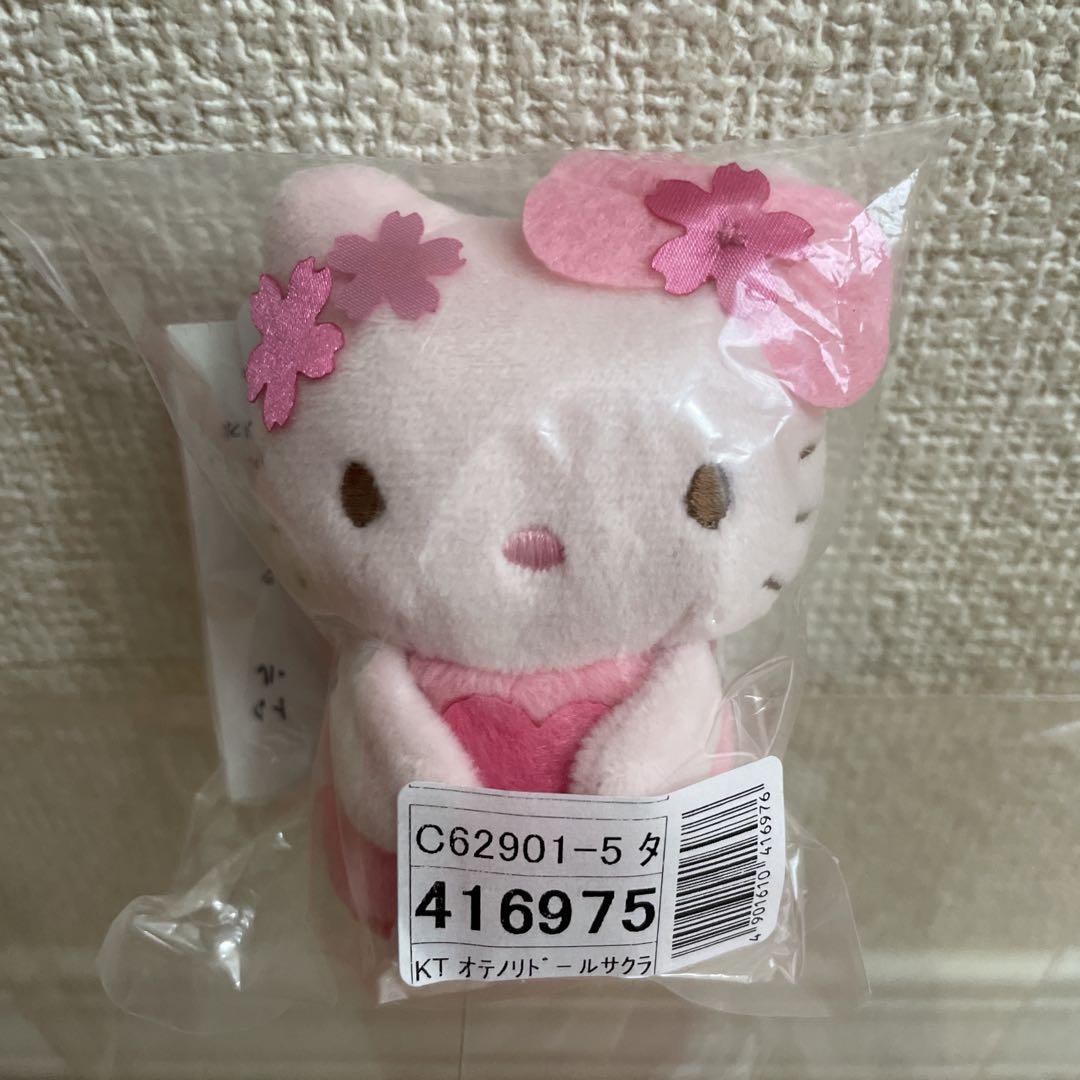 ★新品未使用★ キティ ぬいぐるみ マスコットホルダー 等 14個