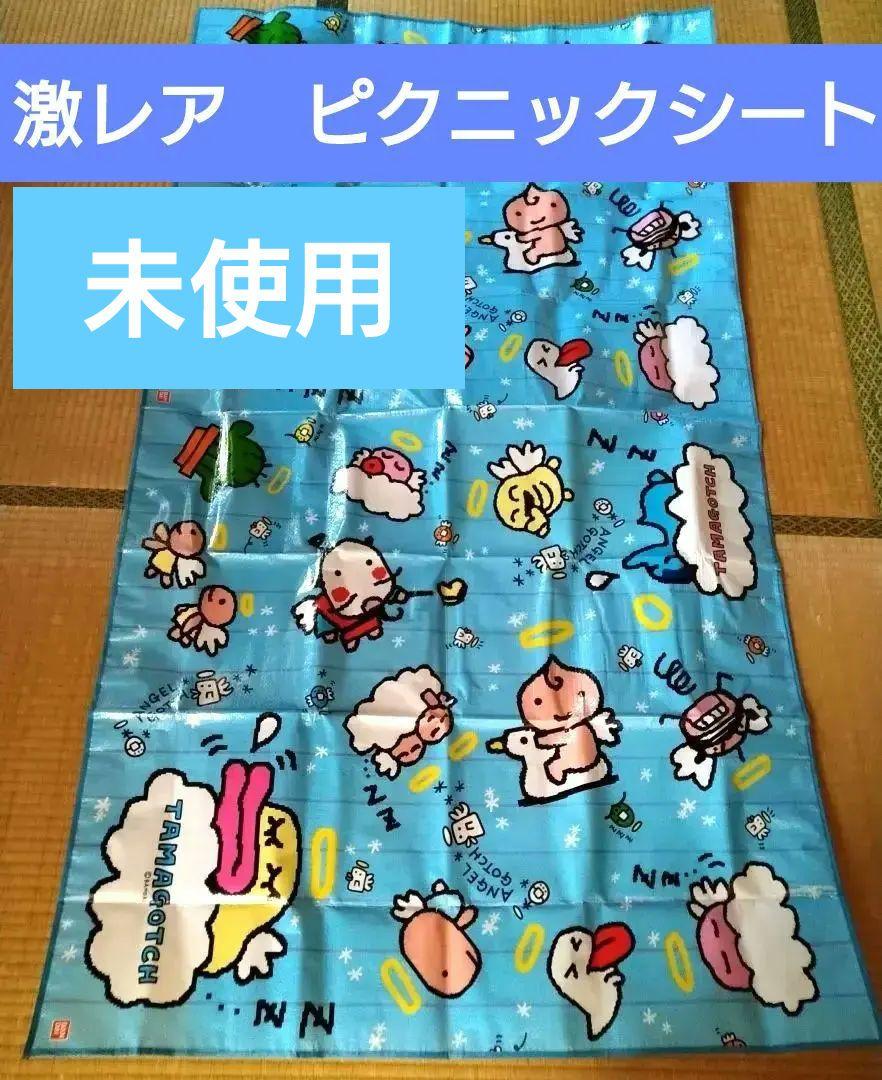 【激レア】たまごっち てんしっち バンダイ ピクニックマット レジャーシート