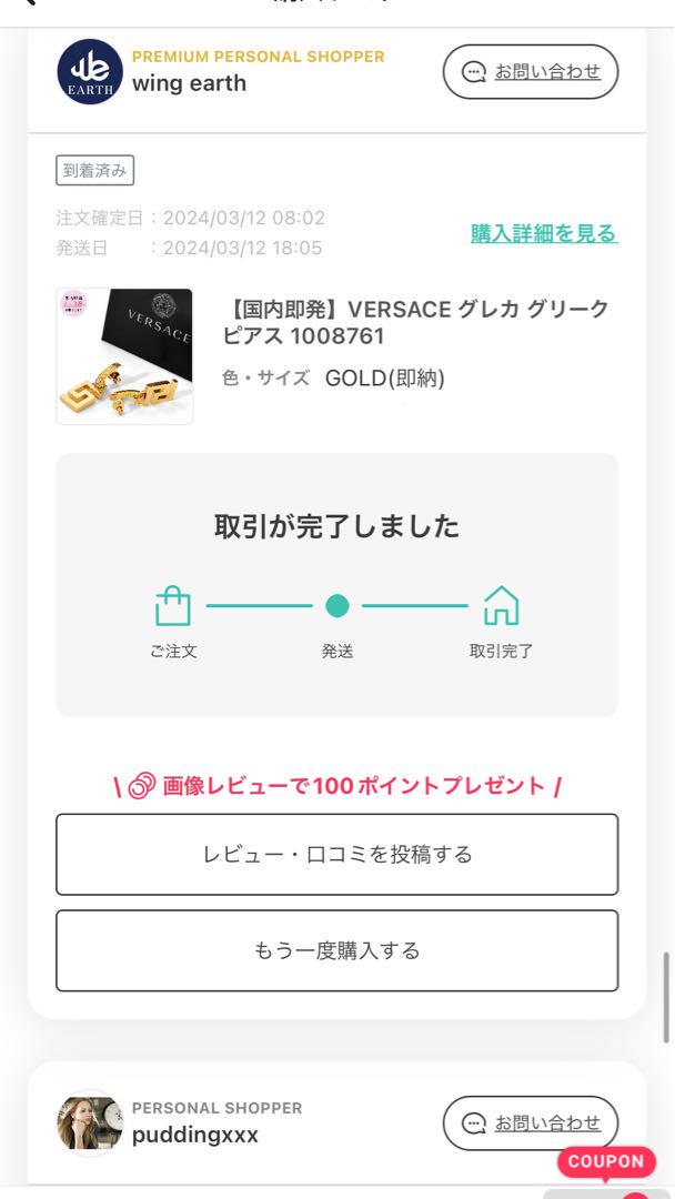 Versace グレカピアス　箱付き