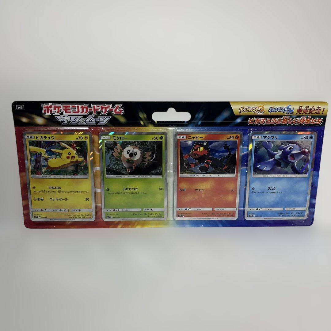 サンアンドムーン発売記念セット ポケモンカードゲーム サン&ムーン発売記念 カードセット 未開封