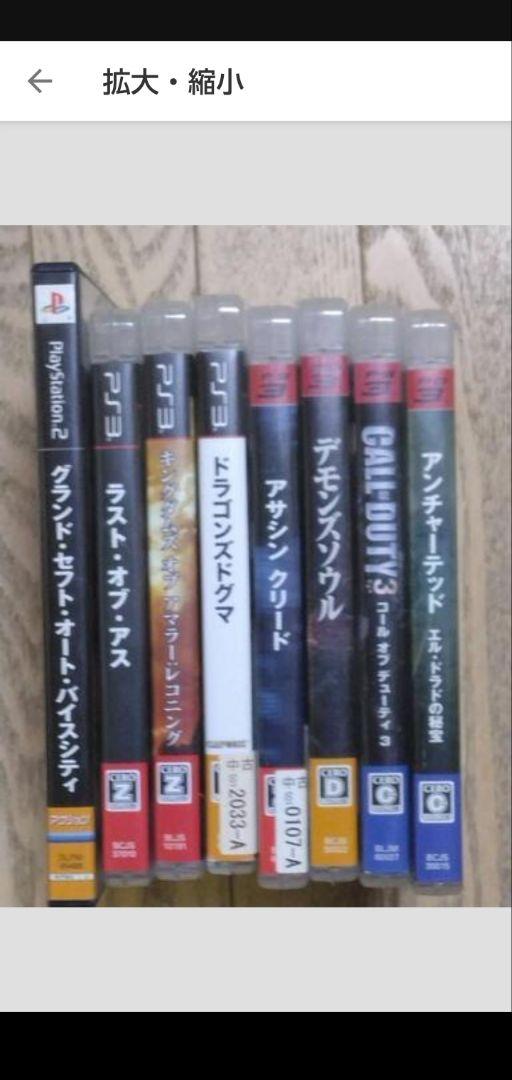 Ps3 ソフト バラ売り可能 PS3ソフトセット(バラ売り可)｜Yahoo!フリマ（旧PayPayフリマ）