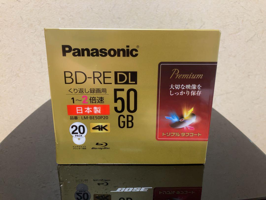 【新品未開封】Panasonic BD-RE DL 50GB 20枚入り