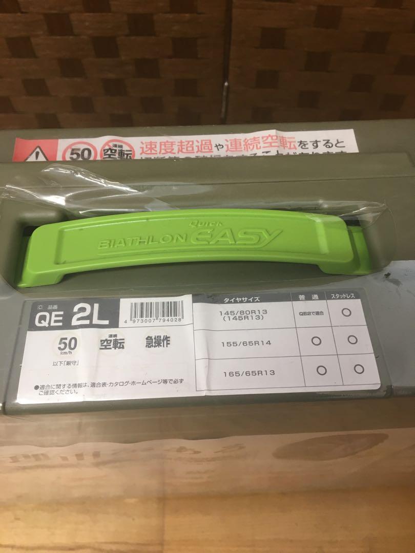 S292 カーメイト　非金属タイヤチェーン　バイアスロンクイックイージーQE2L