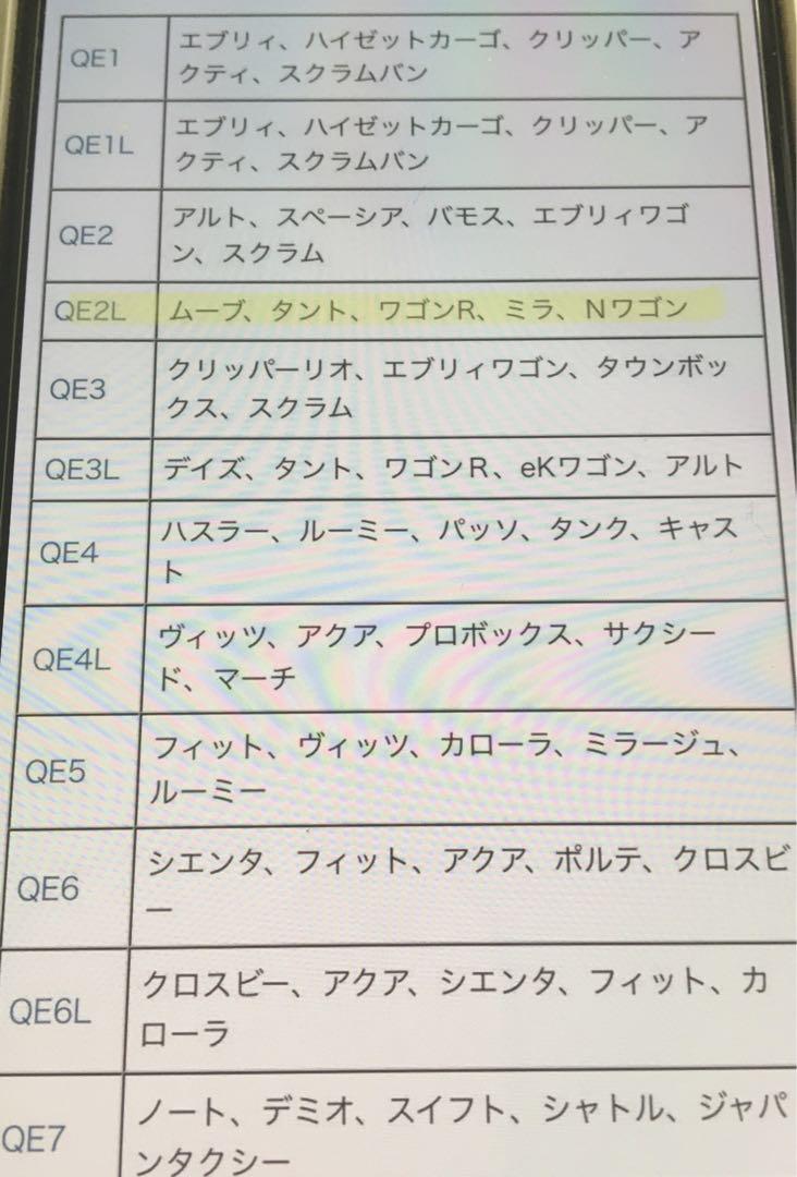 S292 カーメイト　非金属タイヤチェーン　バイアスロンクイックイージーQE2L