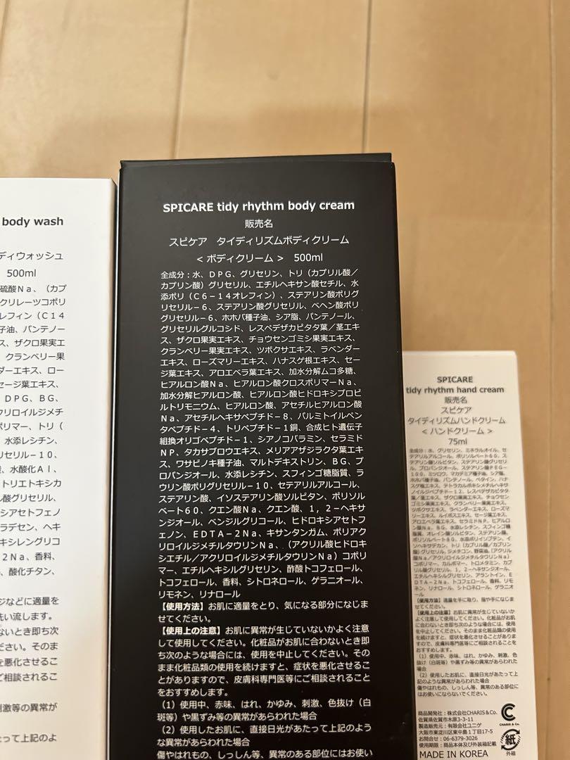 SP CARE サロン購入品　新品未使用