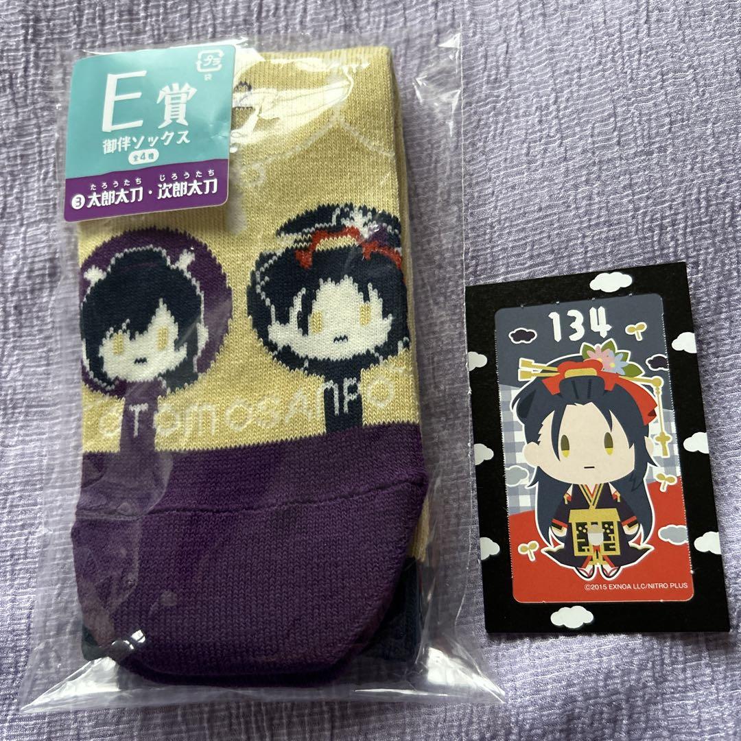 刀剣乱舞　御伴散歩　フリューくじ　鶴丸　肥前　燭台切　ぬいぐるみ　まとめ売