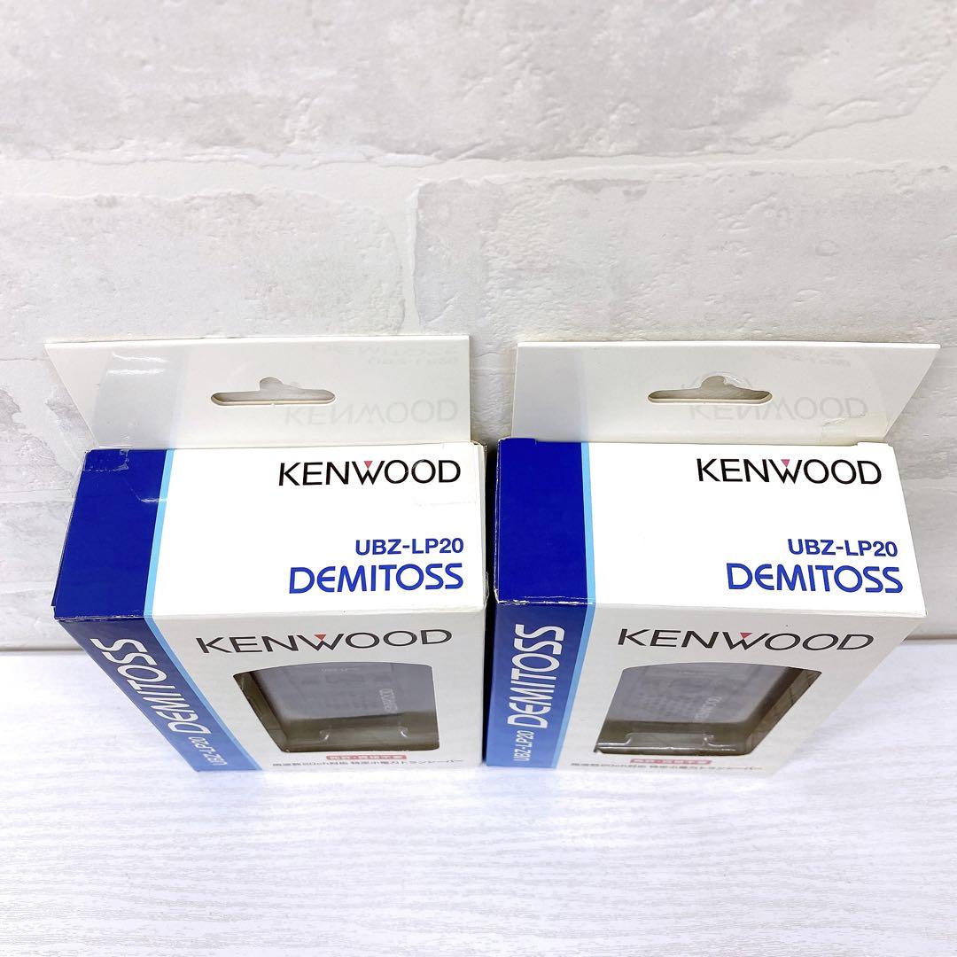KENWOOD ケンウッド 特定小電力トランシーバー UBZ-LP20 2個