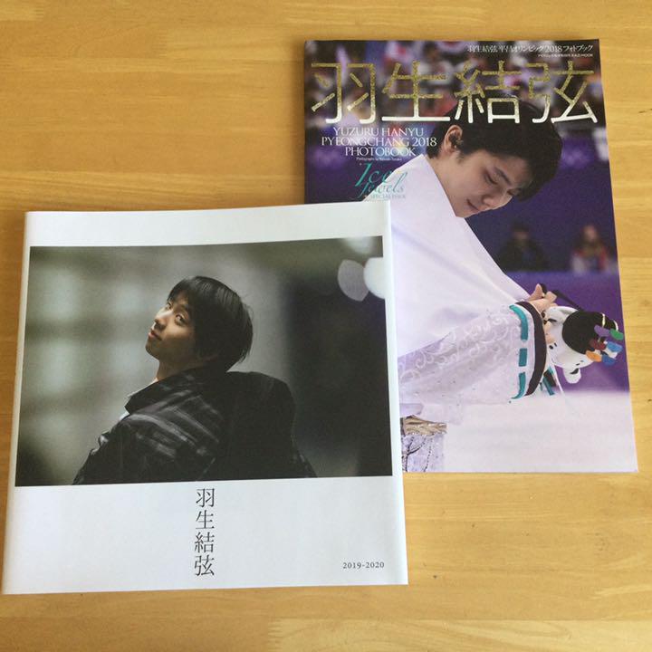 新発売】 羽生結弦2019―2020他 2冊セット その他 - xn--kl-lka.no 新発売】 羽生結弦2019―2020他 2冊セット その他 - xn--kl-lka.no