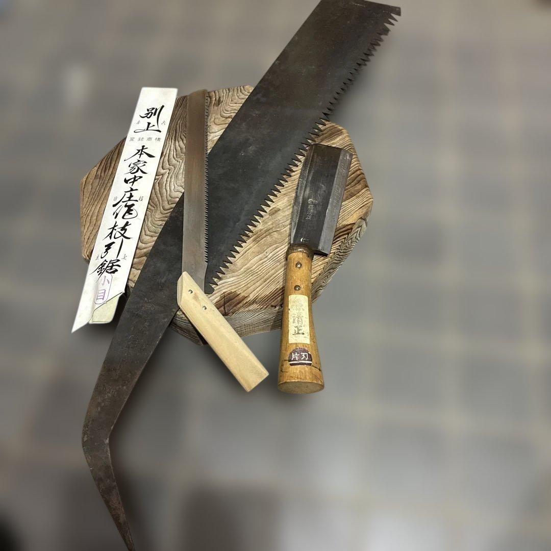 土佐木挽きノコギリ 鉈 枝打ちノコギリ