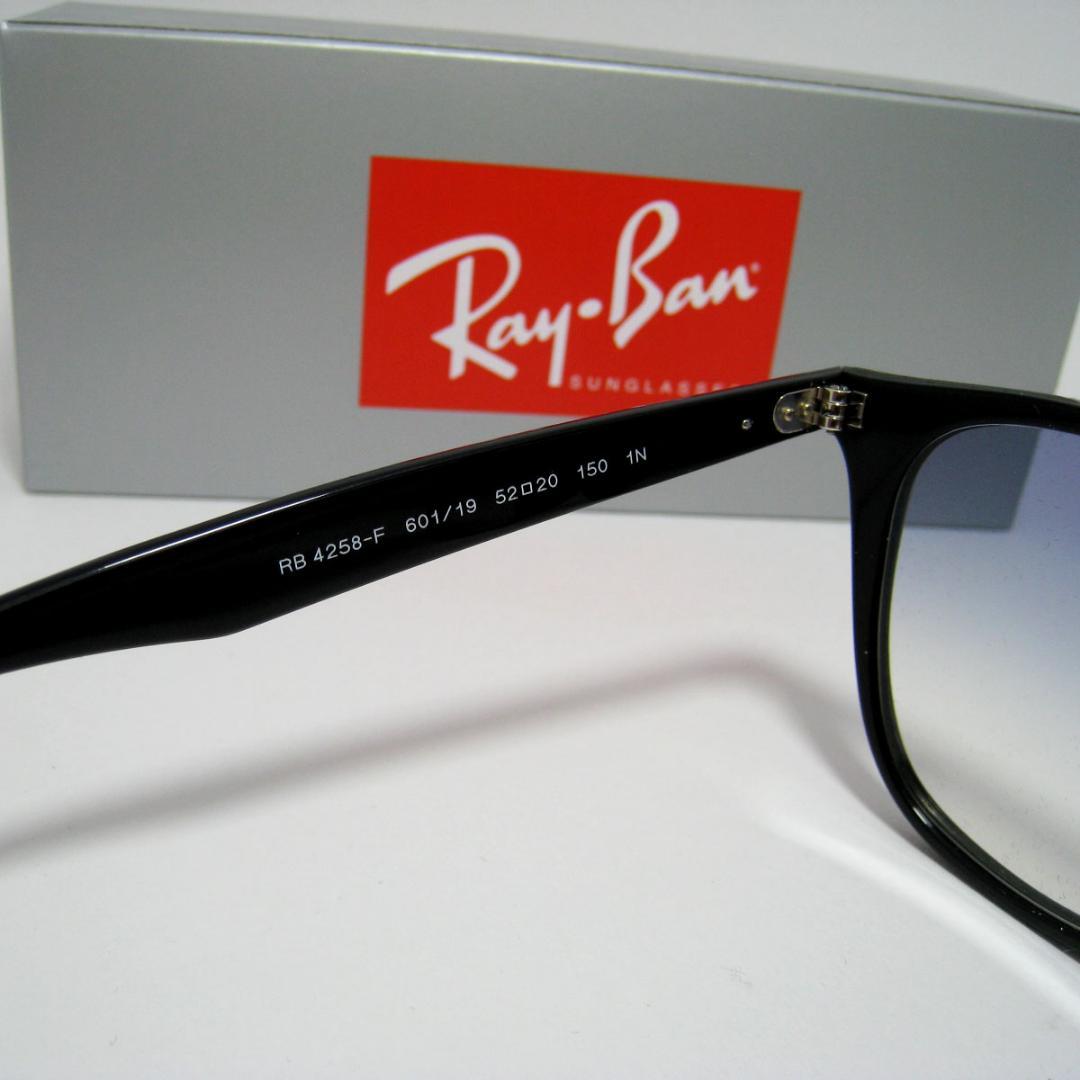 ケース無し割引!レイバン【RB4258F-60119】サングラス 国内正規品 ケース無し割引!レイバン【RB4258F-60119】サングラス 国内正規品