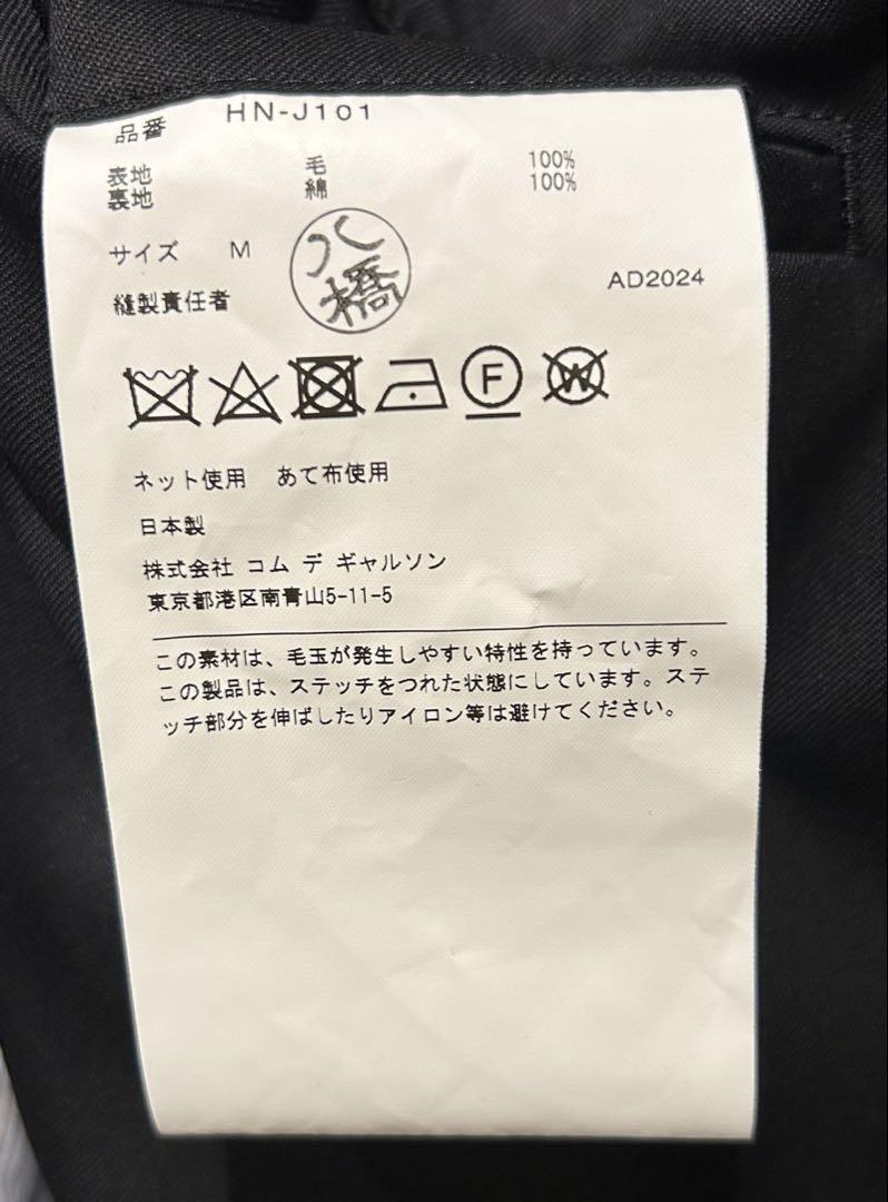 comme de garcons homme ウールギャバパッカリングジャケット