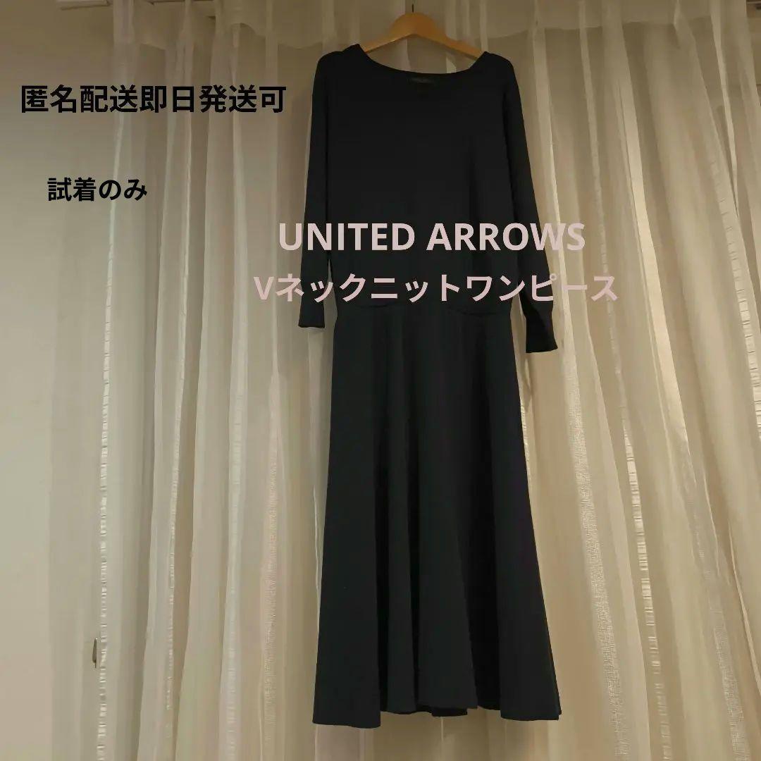 UNITED ARROWS Vネックニットワンピース 黒