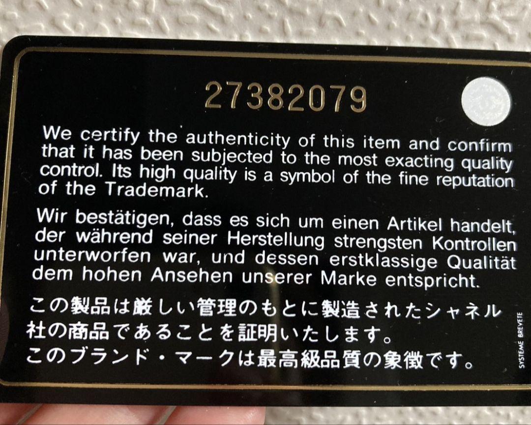 シャネル　CHANEL　クラシックスモールフラップウォレットラムスキン　ブラック