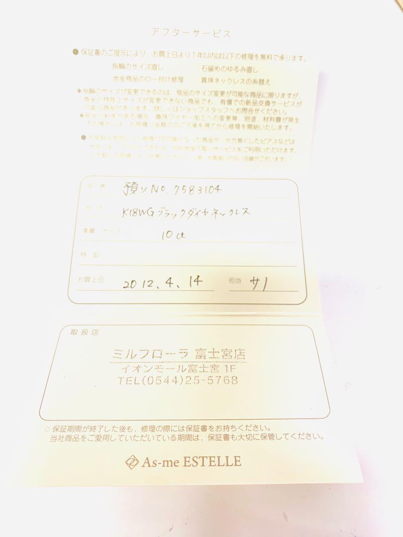 美品 K18WG ミルフローラ ブラックダイヤ ネックレス 10ct 箱