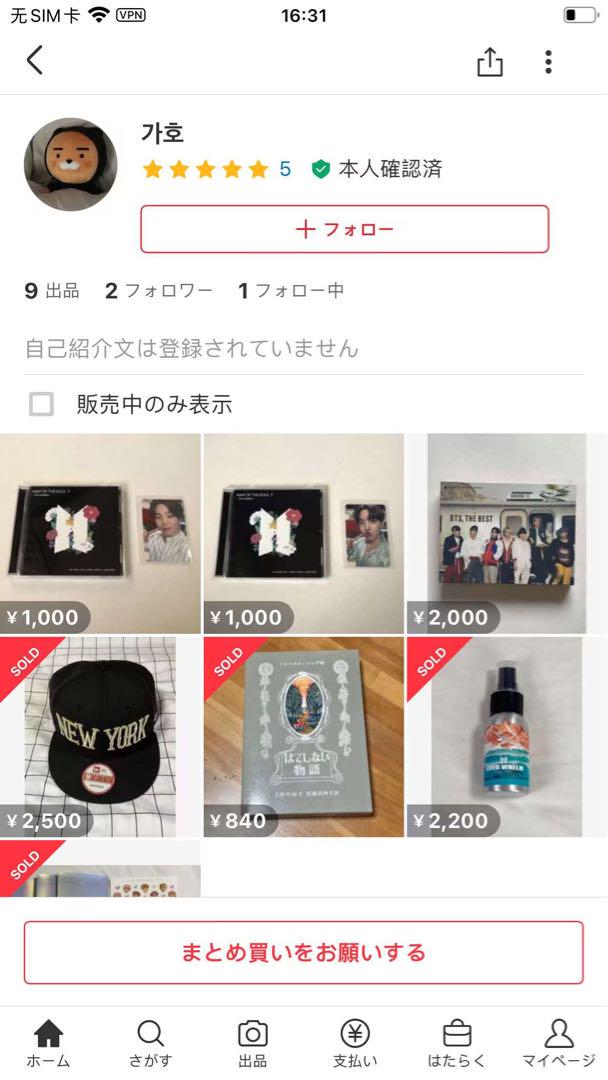가호様專用 画像2