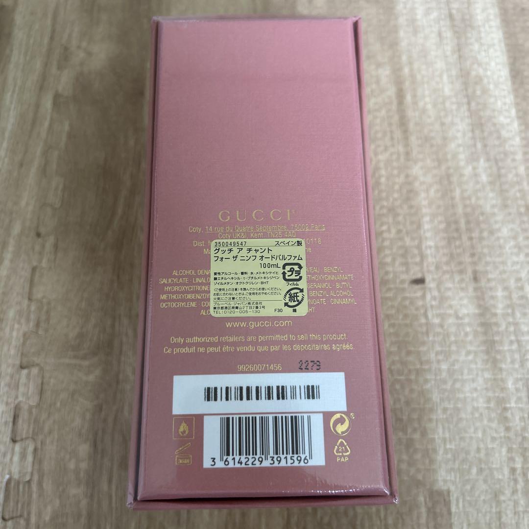 GUCCI ア　チャント　フォーザニンフ　オードパルファム　100ml