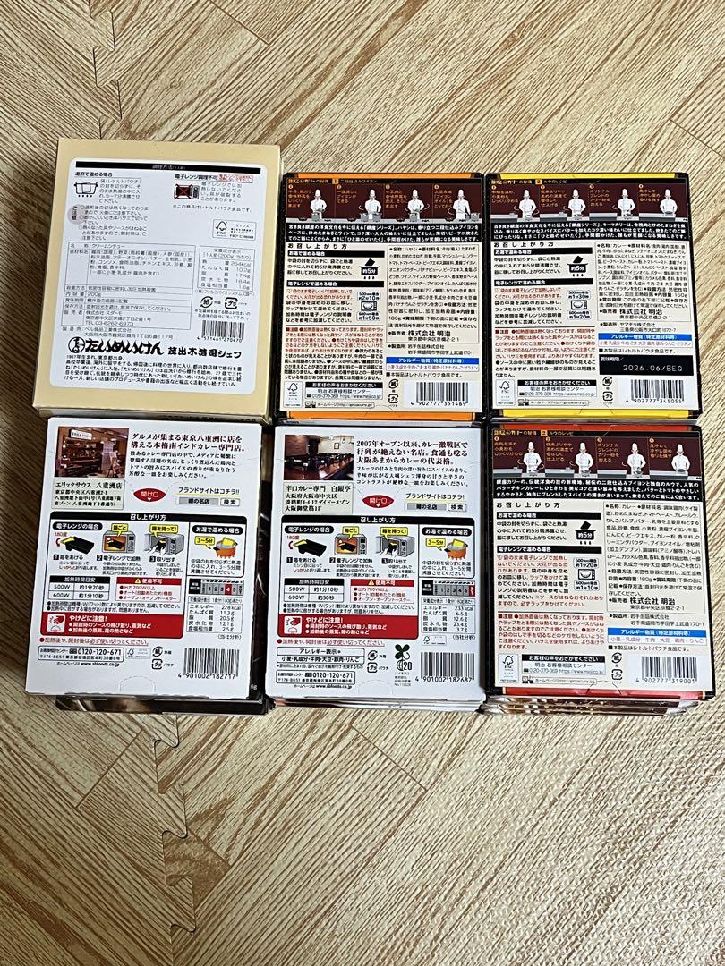 レトルトカレーまとめ売り！銀座カリーシリーズなど各5個　合計30個セット