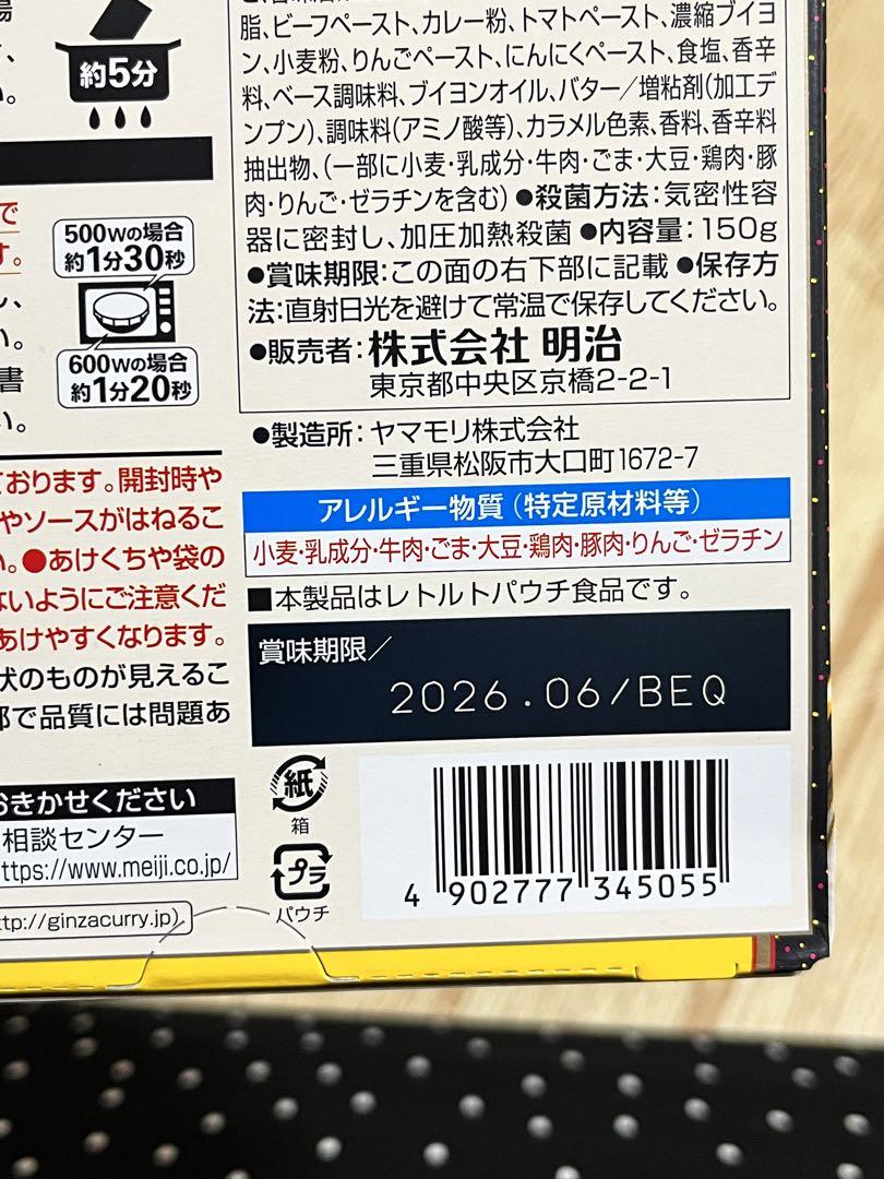 レトルトカレーまとめ売り！銀座カリーシリーズなど各5個　合計30個セット