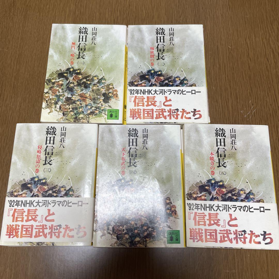 山岡荘八　徳川/織田/豊臣全巻　毛利1巻 豊臣秀吉(1) (山岡荘八歴史文庫 15) | 山岡 荘八 |本 | 通販