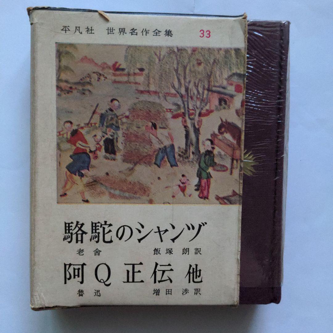 倉本長治 商いのこころ 日めくりカレンダー 倉本長治 商いのこころ 日めくりカレンダー