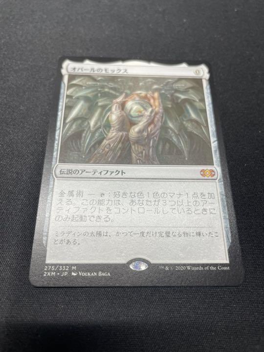 オパールのモックス 日本語